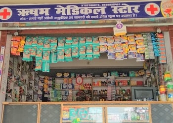 Rishabh-Medical-Stores-Health-Medical-shop-Lucknow-Uttar-Pradesh