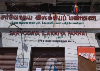 Sarvodaya-Llakkiya-Pannai-Shopping-Book-stores-Madurai-Tamil-Nadu