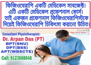 Physio-World-Health-Physiotherapy-Maheshtala-Kolkata-West-Bengal-1