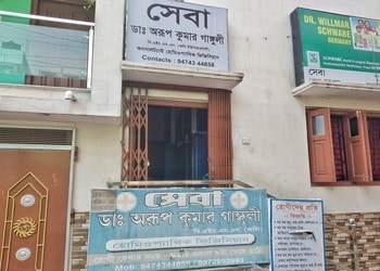 Dr-Arup-Kumar-Ganguly-Health-Homeopathic-clinics-Malda-West-Bengal