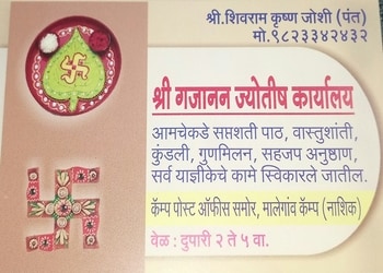 Gajanan-Jyotish-Karyalay-Professional-Services-Astrologers-Malegaon-Maharashtra