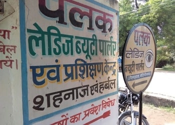 Palak-Ladies-Beauty-Parlor-Entertainment-Beauty-parlour-Daltonganj-Jharkhand