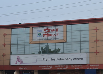 Prem-Hospital-Health-Fertility-clinics-Meerut-Uttar-Pradesh