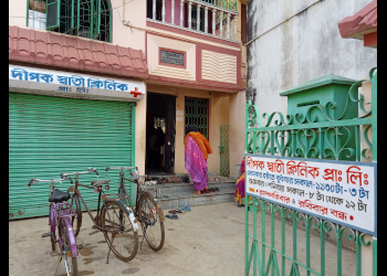 Dr-Dipak-Kumar-Das-Health-Homeopathic-clinics-Midnapore-West-Bengal
