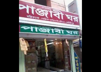 Panjabi-Ghar-Shopping-Clothing-stores-Midnapore-West-Bengal