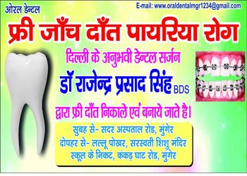 Oral-Dental-Health-Dental-clinics-Orthodontist-Munger-Bihar-2