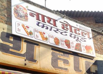 Nath-Fast-Food-Food-Fast-food-restaurants-Muzaffarpur-Bihar