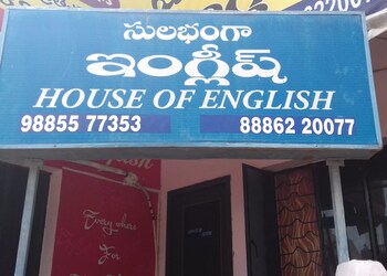 House-Of-English-Education-Coaching-centre-Nellore-Andhra-Pradesh