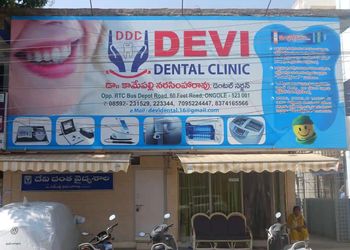 DEVI-DENTAL-CLINIC-Health-Dental-clinics-Ongole-Andhra-Pradesh