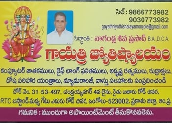 Gayathri-Jyothishalayam-Professional-Services-Astrologers-Ongole-Andhra-Pradesh-2