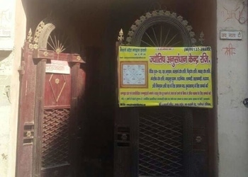 Jyotish-Anusandhan-Kendra-Professional-Services-Astrologers-Panipat-Haryana