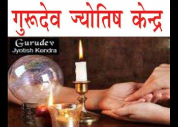 Gurudev-Jyotish-Kendra-Professional-Services-Astrologers-Patna-Bihar