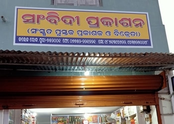 Samvidi-book-store-Shopping-Book-stores-Puri-Odisha