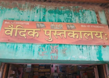 Vaidic-Pustakalaya-Shopping-Book-stores-Puri-Odisha