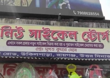 New-Cycle-Stores-Shopping-Bicycle-store-Raiganj-West-Bengal