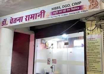 Dr-Chetna-Ramani-Doctors-Gynecologist-doctors-Raipur-Chhattisgarh-1