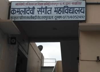 Kamala-Devi-Sangit-Mahavidyalaya-Education-Music-schools-Raipur-Chhattisgarh