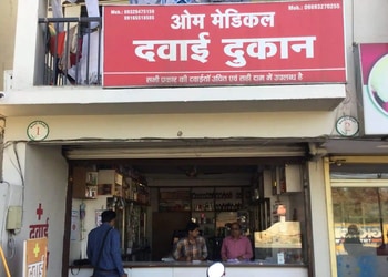 Om-Medical-Store-Health-Medical-shop-Raipur-Chhattisgarh