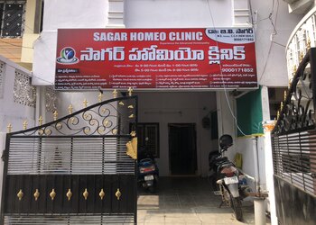 Sagar-Homeo-Clinic-Health-Homeopathic-clinics-Rajahmundry-Andhra-Pradesh