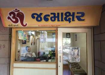 Om-Janmakshar-Professional-Services-Astrologers-Rajkot-Gujarat-1