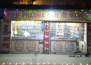 J-D-Pharma-Health-Medical-shop-Ramgarh-Jharkhand