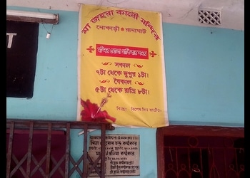 Ma-Jahura-Kali-Mandir-Entertainment-Temples-Ranaghat-West-Bengal-2