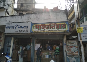 Pioneer-Book-Shop-Shopping-Book-stores-Ranaghat-West-Bengal