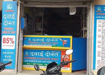 Dawai-Dost-Health-Medical-shop-Ranchi-Jharkhand