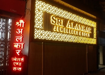 Sri-Alankar-Jewellers-Sons-Shopping-Jewellery-shops-Ranchi-Jharkhand-1