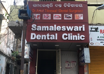 Samaleswari-Dental-Clinic-Health-Dental-clinics-Sambalpur-Odisha
