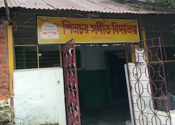 Silchar-Sangeet-Vidyalaya-Education-Music-schools-Silchar-Assam