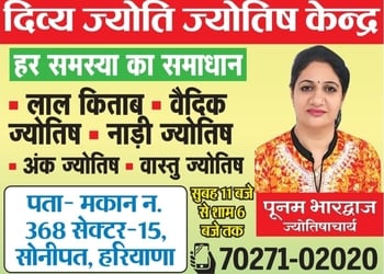 Astrologer-Poonam-Bhardwaj-Professional-Services-Astrologers-Sonipat-Haryana-1