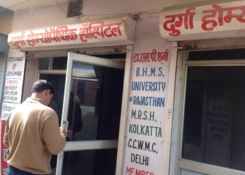 Durga-Homeopathic-Hospital-Health-Homeopathic-clinics-Sonipat-Haryana