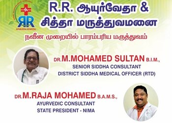 R-R-Ayurveda-Siddha-Clinic-Health-Ayurvedic-clinics-Tiruchirappalli-Tamil-Nadu
