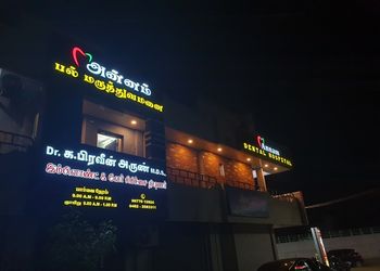 Annam-Dental-Hospital-Health-Dental-clinics-Tirunelveli-Tamil-Nadu