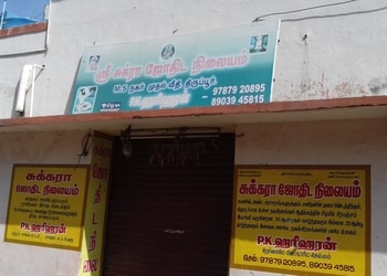 Sukra-Jothida-Nilayam-Professional-Services-Astrologers-Tiruppur-Tamil-Nadu-1
