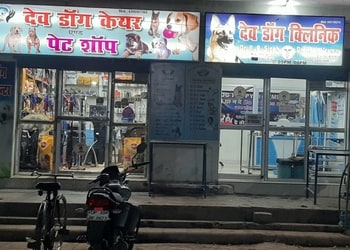 DEV-DOG-CLINIC-Health-Veterinary-hospitals-Varanasi-Uttar-Pradesh