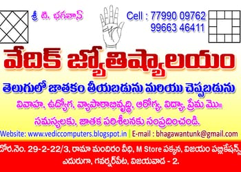 Vedic-Jyothishalayam-Professional-Services-Astrologers-Vijayawada-Andhra-Pradesh