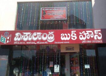 5 Best Book stores in Vijayawada, AP - 5BestINcity.com