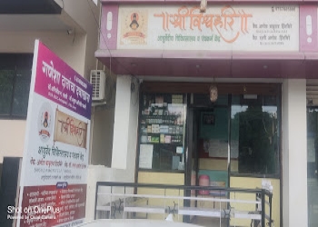-Ayurvedic-clinics-Gandhi-nagar-nanded-Maharashtra-2