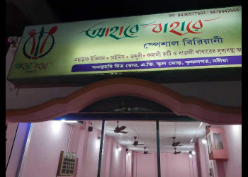 Aahare-bahare-restora-Family-restaurants-Krishnanagar-West-bengal-1