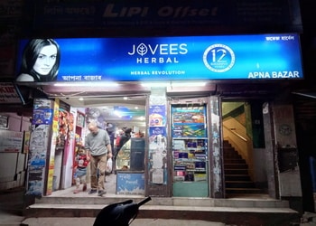 Aapna-bazar-Grocery-stores-Jorhat-Assam-1