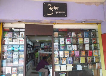 Abhang-pustakalaya-Book-stores-Nanded-Maharashtra-1
