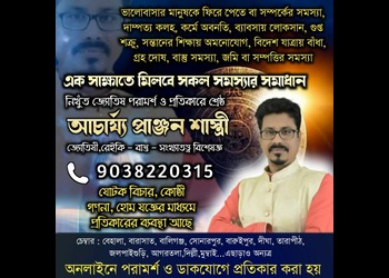 Acharya-pranjan-shastri-Astrologers-Sonarpur-kolkata-West-bengal-3