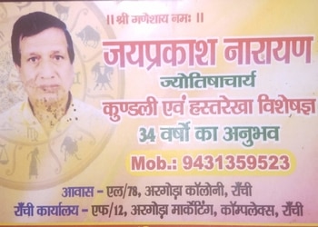 Acharya-shri-jay-prakash-narayan-Astrologers-Ranchi-Jharkhand-1