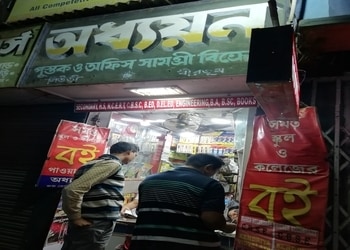 Adhyayan-book-store-Book-stores-Birbhum-West-bengal-1
