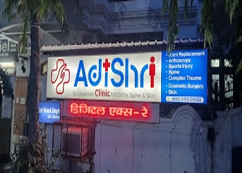 Adishri-clinic-Orthopedic-surgeons-Allahabad-prayagraj-Uttar-pradesh-1