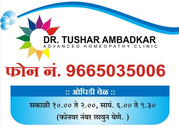 Advanced-homeopathy-clinic-Homeopathic-clinics-Amravati-Maharashtra-1