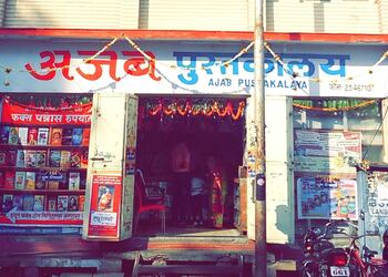 Ajab-pustakalay-Book-stores-Kolhapur-Maharashtra-1