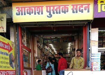 Akash-pustak-sadan-Book-stores-Jabalpur-Madhya-pradesh-1